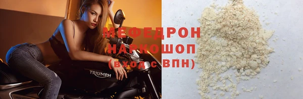 мефедрон мука Волосово