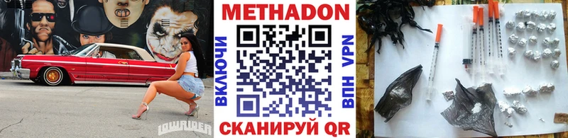МЕТАДОН кристалл Елабуга